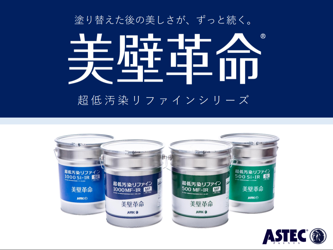 🎨 塗料の違いについて
