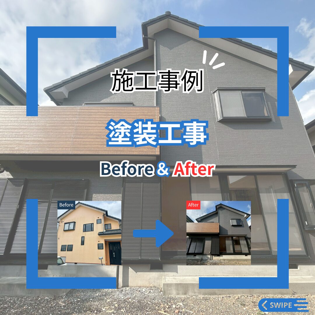 🎨知らないと損する塗装の話💭