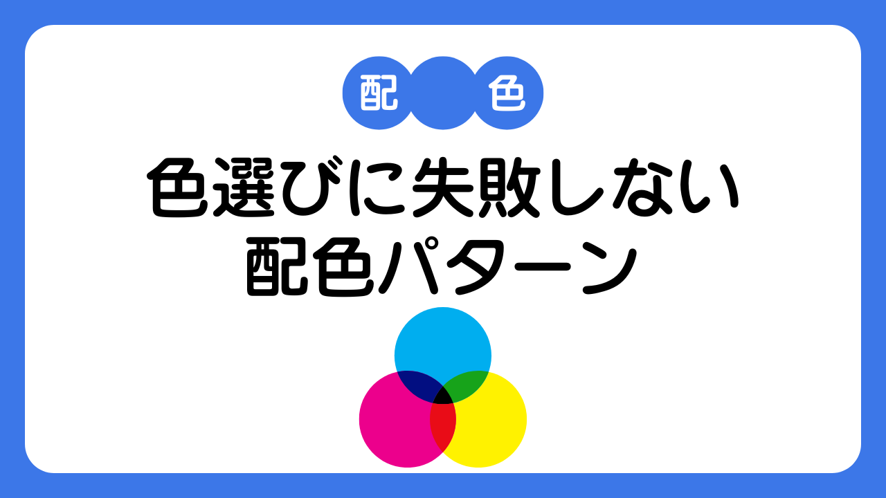 失敗しない外壁の色合わせ 🎨🏠